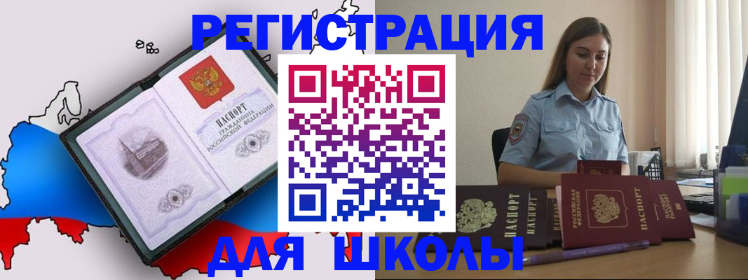 временная регистрация в Реже