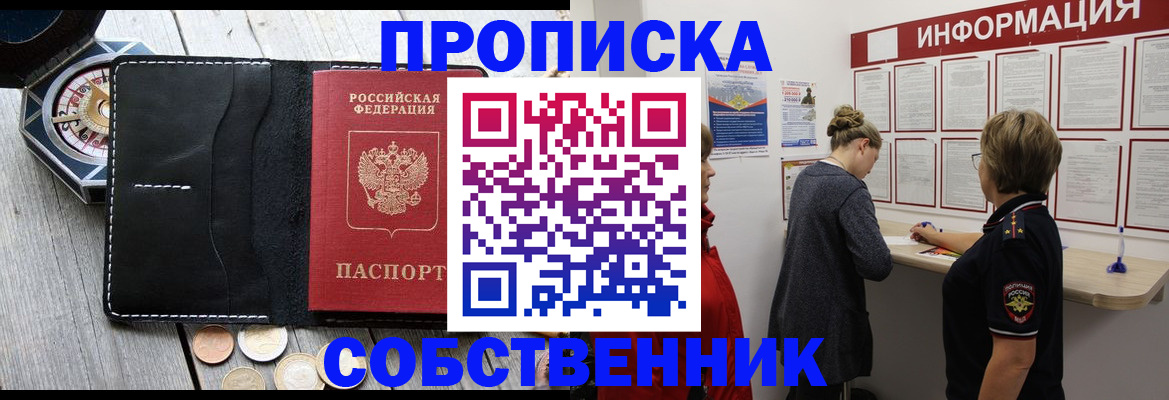 найти адрес прописки в Реже